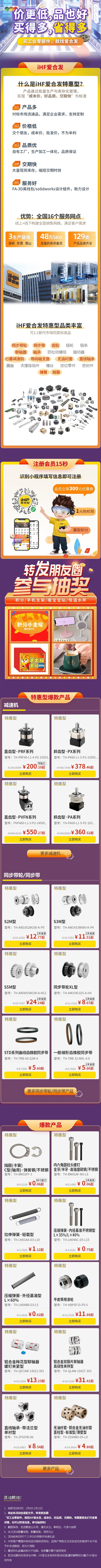 快看，全面升級后的愛合發(fā)特惠商城里面有什么吸引采購！