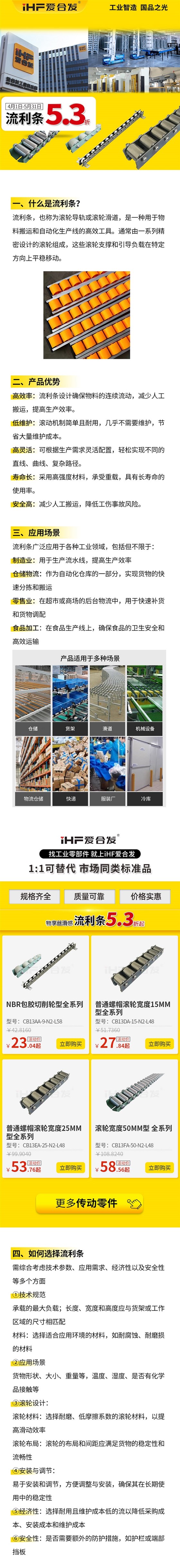 工業(yè)零件流利條產(chǎn)品優(yōu)勢(shì)！