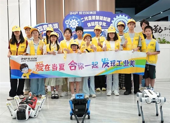 愛在當(dāng)夏，合你一起，發(fā)現(xiàn)工業(yè)美